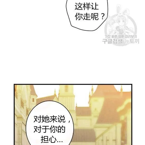 第40话 重遇孽缘 第129页