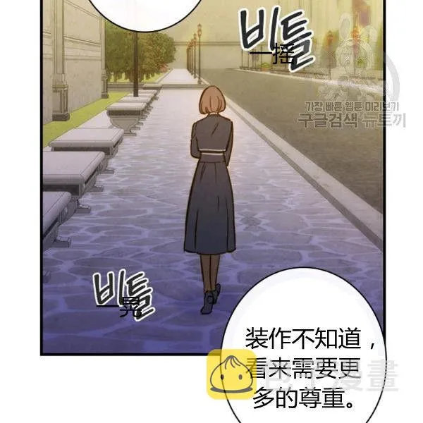 第40话 重遇孽缘 第130页