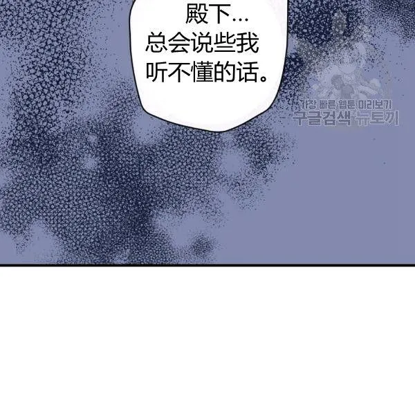 第40话 重遇孽缘 第132页