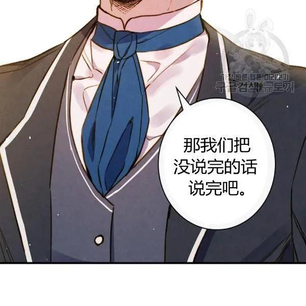 第40话 重遇孽缘 第139页