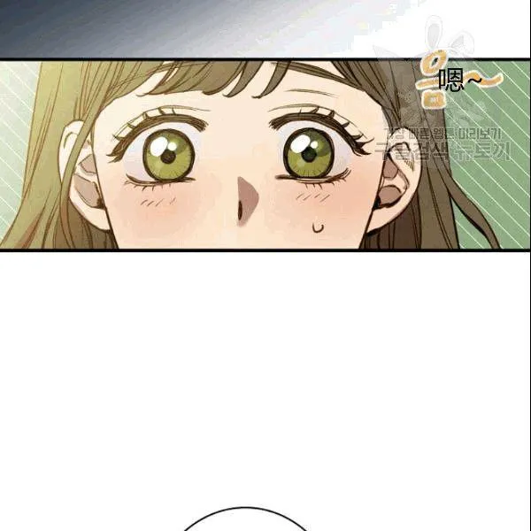 第39话 主导资本 第3页