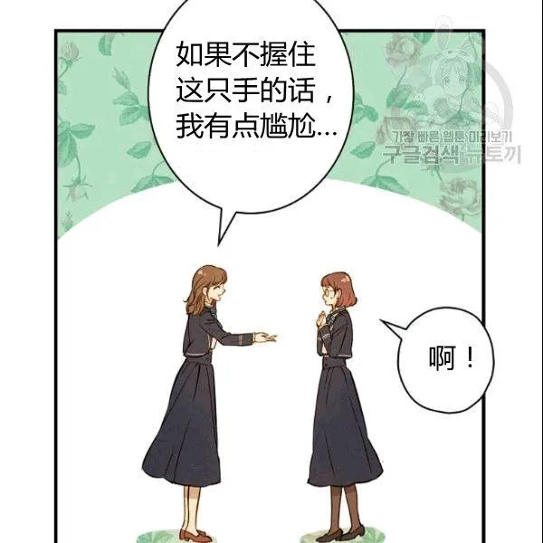 第39话 主导资本 第4页