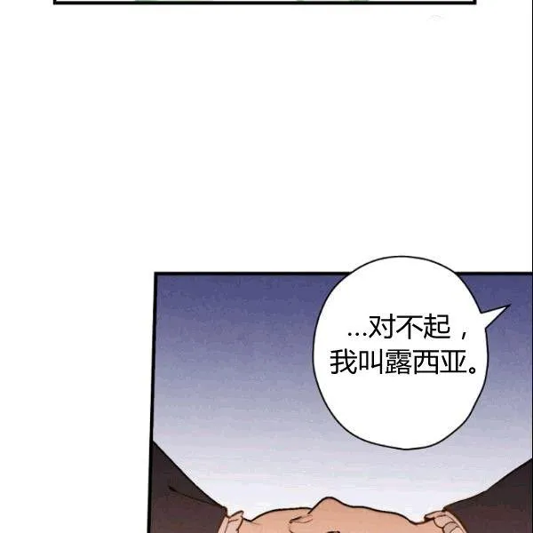 第39话 主导资本 第5页
