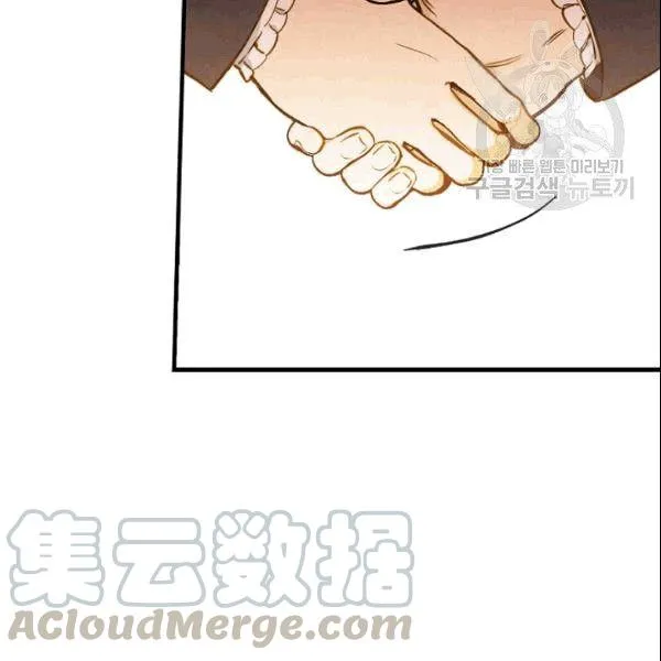 第39话 主导资本 第6页
