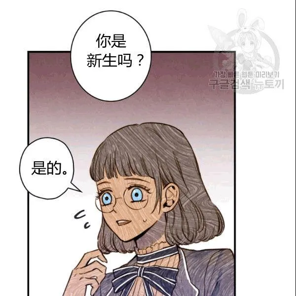 第39话 主导资本 第7页
