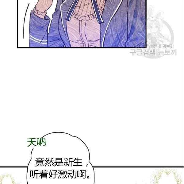 第39话 主导资本 第8页