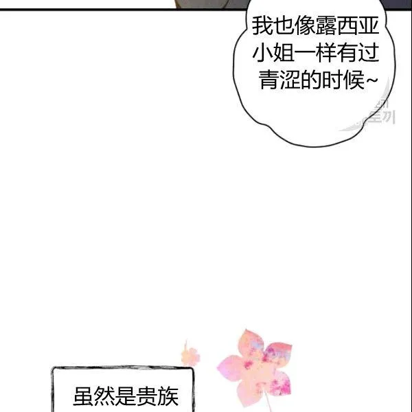 第39话 主导资本 第10页