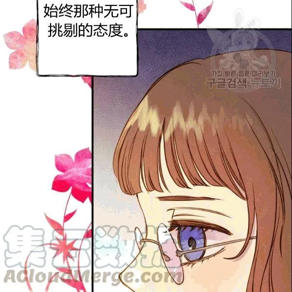 第39话 主导资本 第11页