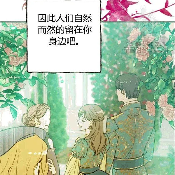 第39话 主导资本 第13页
