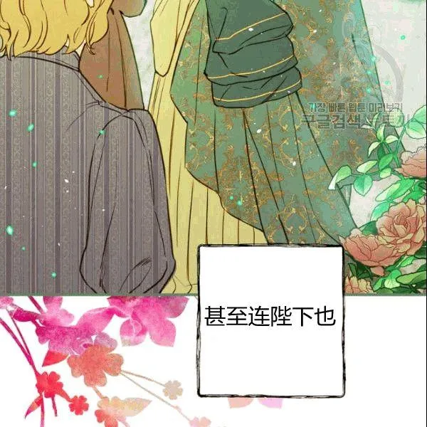 第39话 主导资本 第14页