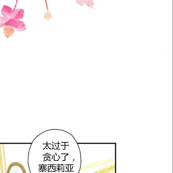 第39话 主导资本 第15页