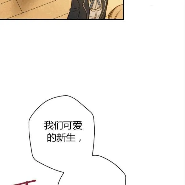 第39话 主导资本 第17页