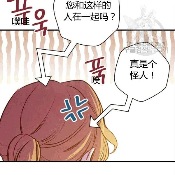 第39话 主导资本 第18页
