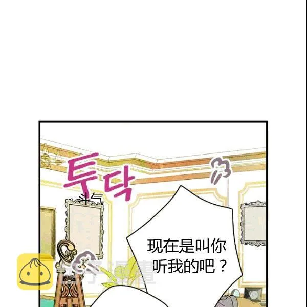 第39话 主导资本 第19页