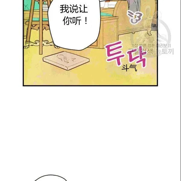第39话 主导资本 第20页