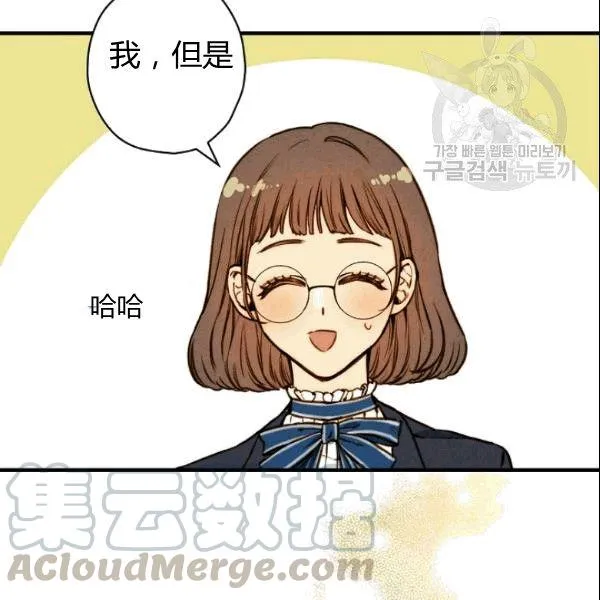 第39话 主导资本 第21页