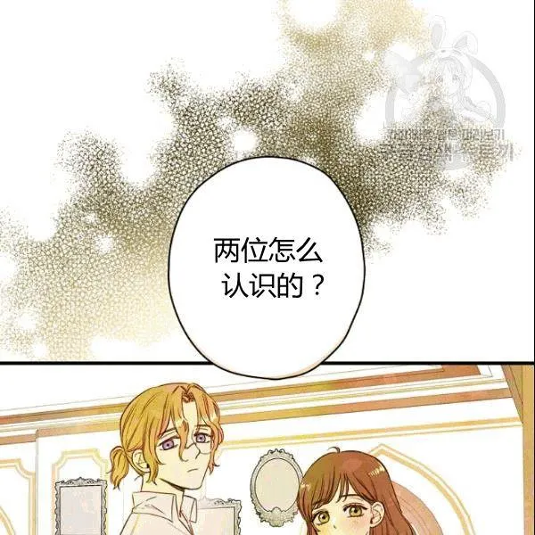 第39话 主导资本 第22页