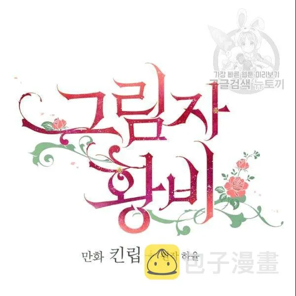 第39话 主导资本 第25页