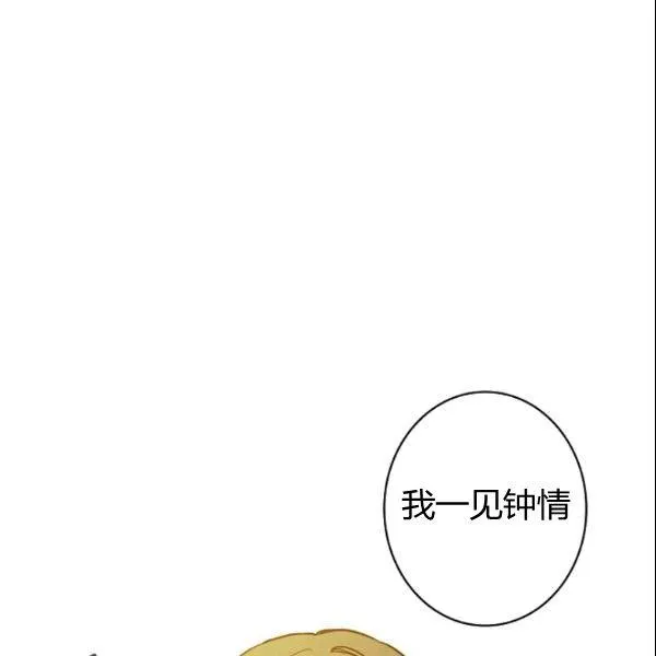 第39话 主导资本 第27页