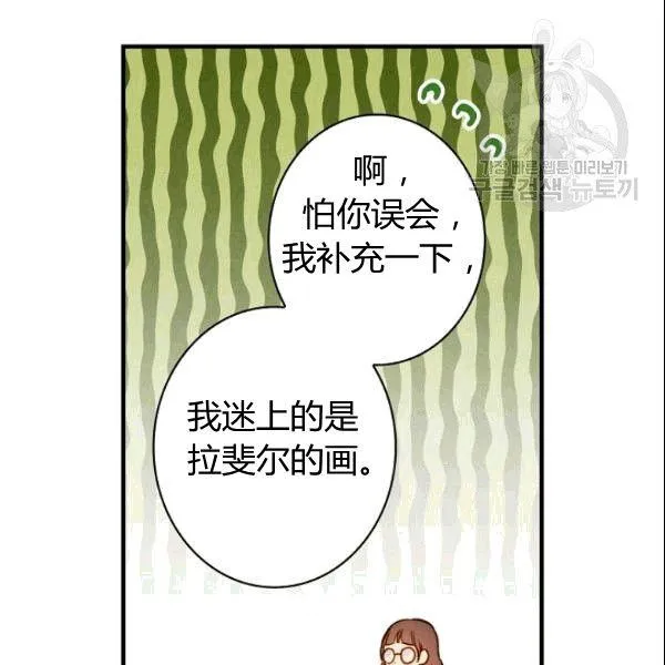 第39话 主导资本 第29页