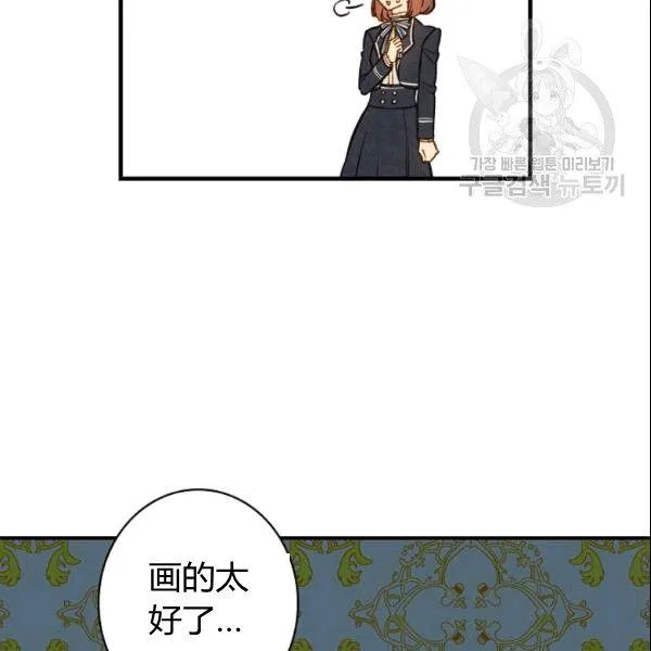 第39话 主导资本 第30页