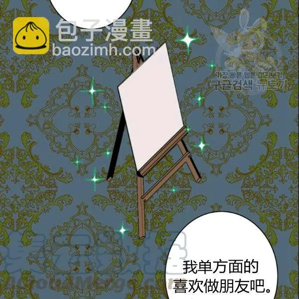 第39话 主导资本 第31页