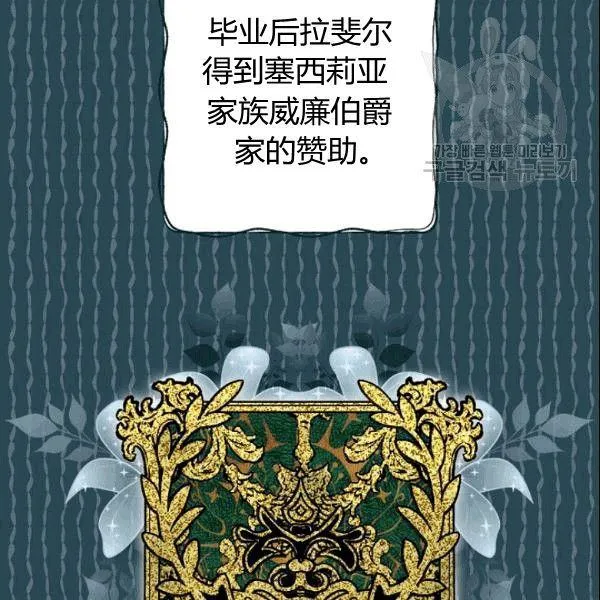 第39话 主导资本 第35页