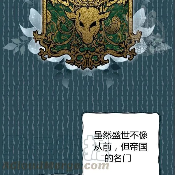 第39话 主导资本 第36页