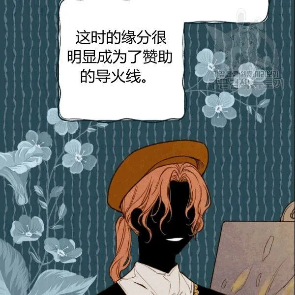 第39话 主导资本 第37页