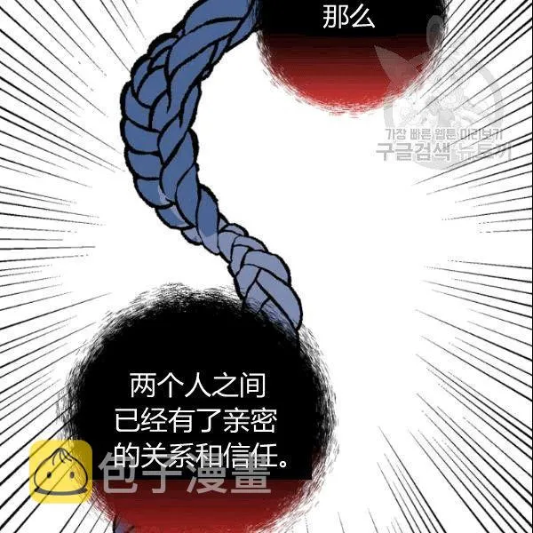 第39话 主导资本 第40页