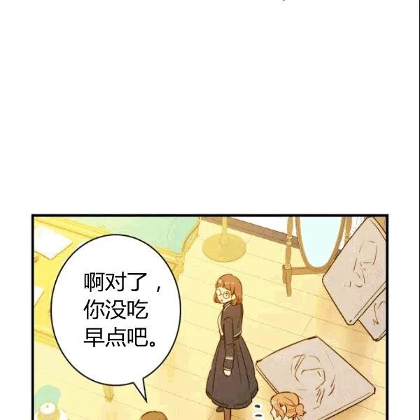 第39话 主导资本 第42页