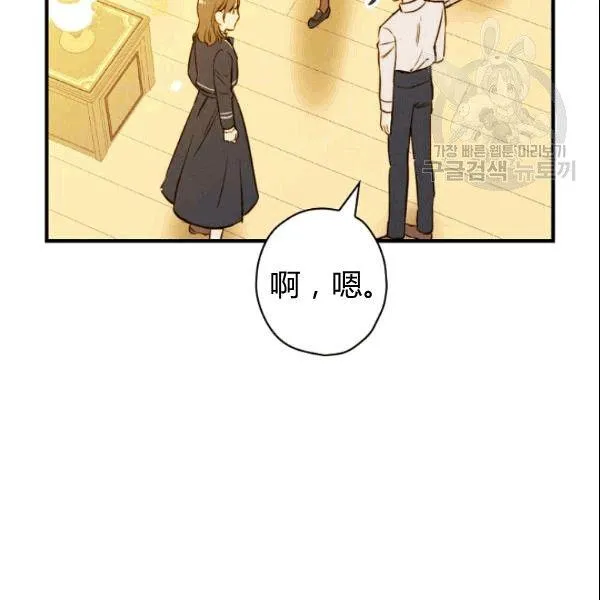 第39话 主导资本 第43页