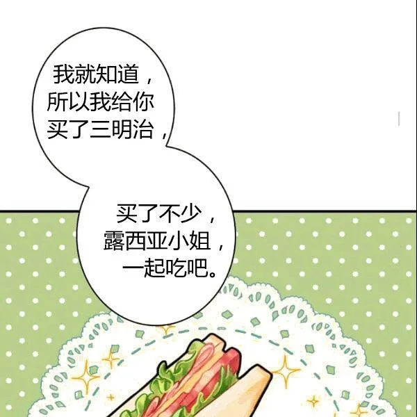 第39话 主导资本 第44页