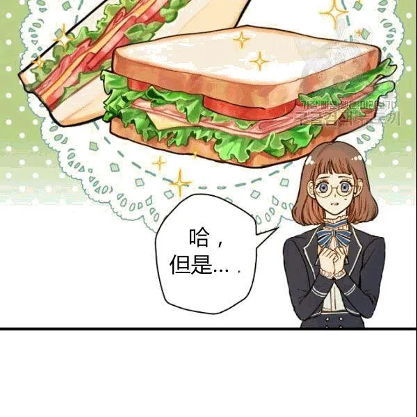 第39话 主导资本 第45页