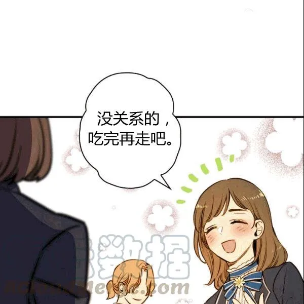 第39话 主导资本 第46页