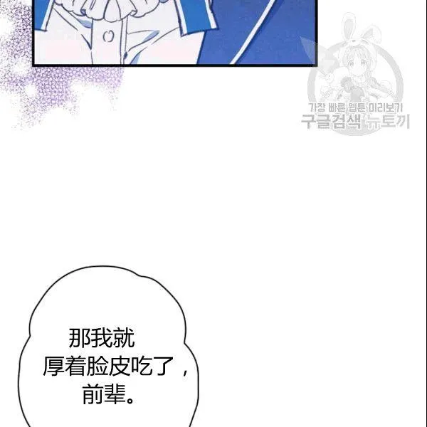 第39话 主导资本 第49页