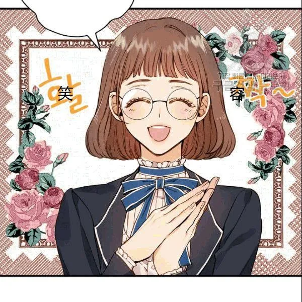 第39话 主导资本 第50页
