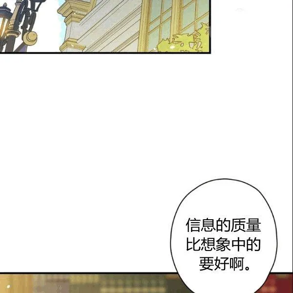 第39话 主导资本 第58页