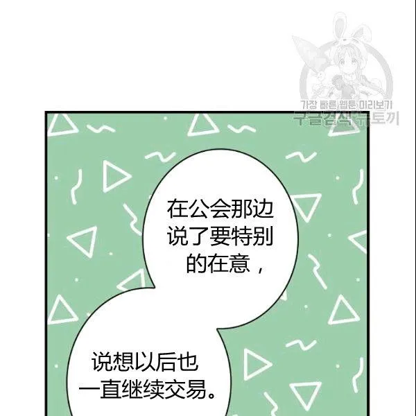 第39话 主导资本 第60页