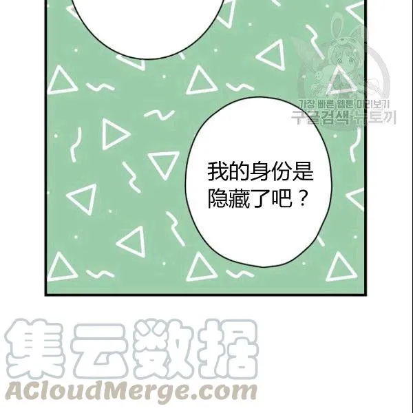 第39话 主导资本 第61页
