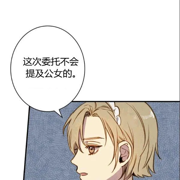 第39话 主导资本 第62页