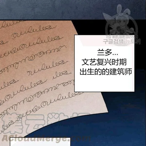 第39话 主导资本 第66页