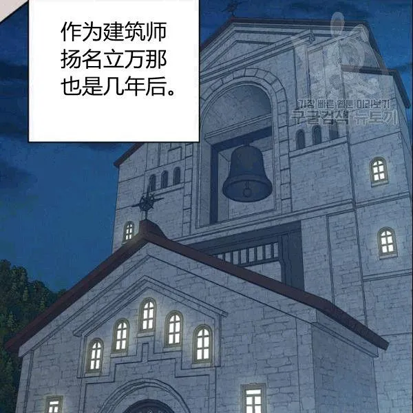 第39话 主导资本 第67页