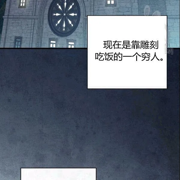 第39话 主导资本 第68页