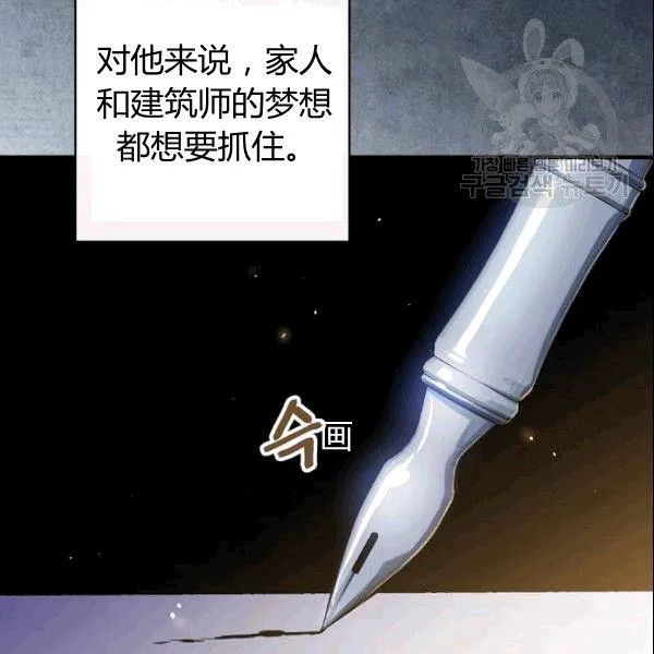 第39话 主导资本 第69页