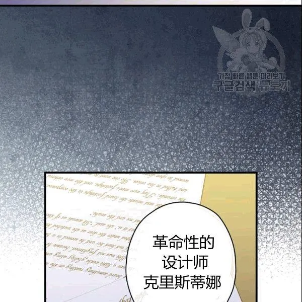 第39话 主导资本 第70页