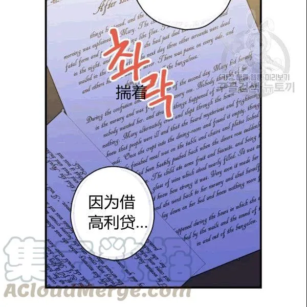 第39话 主导资本 第71页