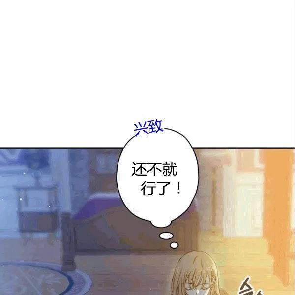 第39话 主导资本 第72页