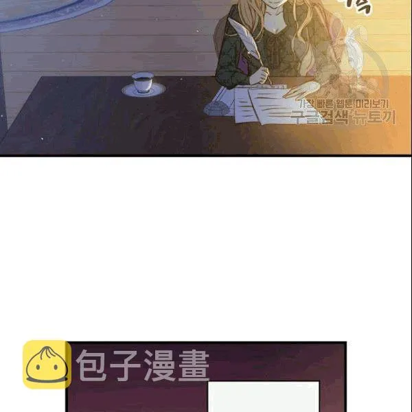 第39话 主导资本 第73页