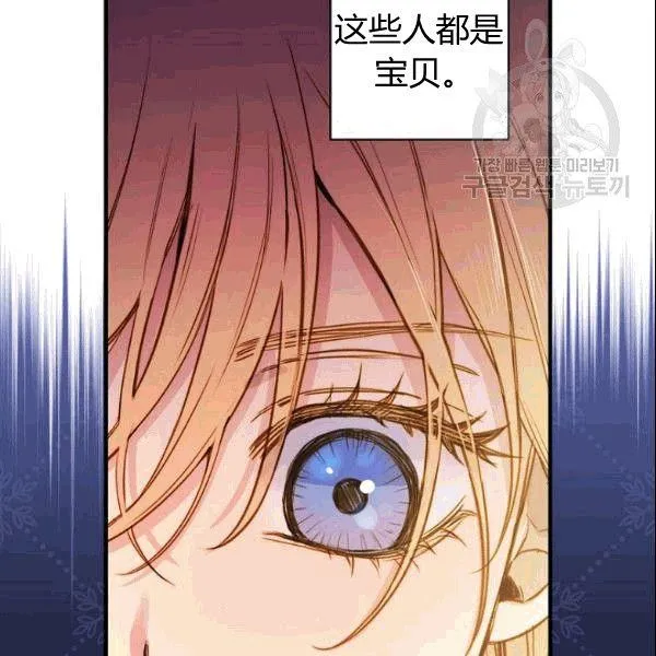 第39话 主导资本 第74页